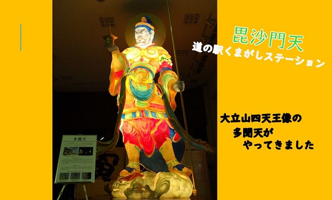 信貴山 毘沙門天王勤行式 （山のぽっけコラム「毘沙門天はソロ